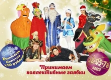 Татарский драмтеатр Набережных Челнов подготовил детям новогодний подарок